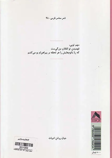 انجماد
